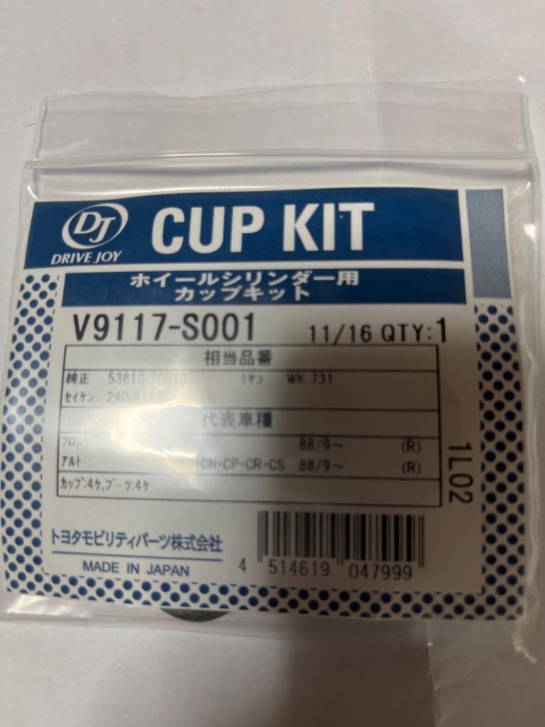 タクティー スバル サンバー TT TV ドライブジョイ リア カップ