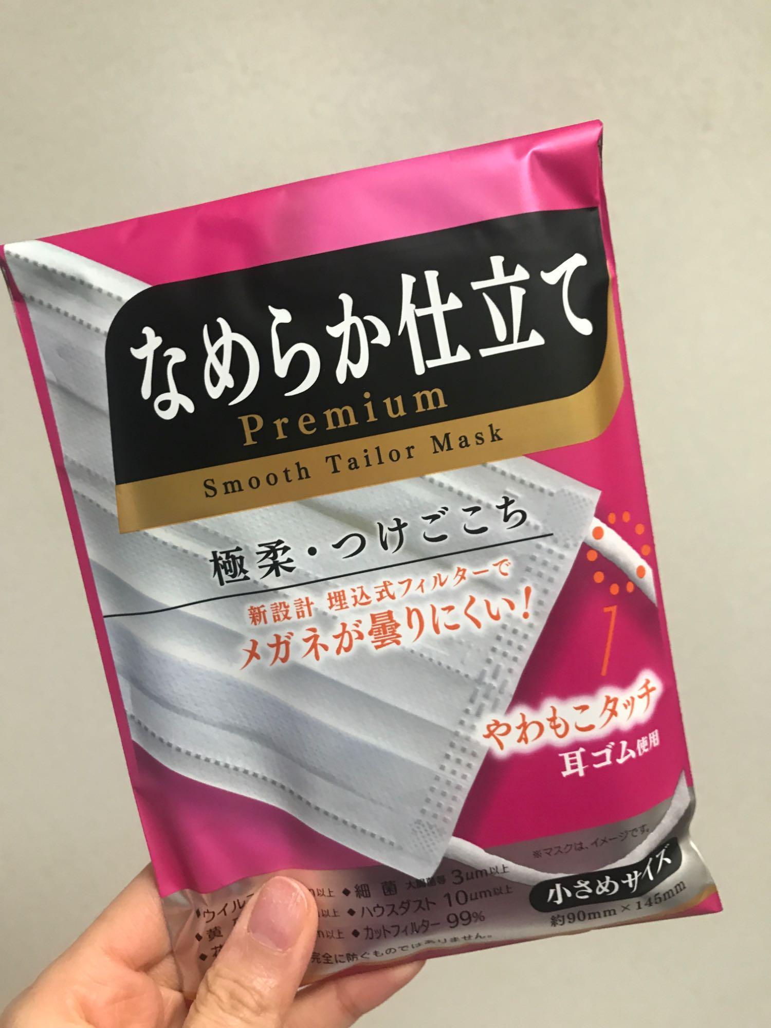 【個包装タイプ】なめらか仕立て プレミアムマスク 小さめサイズ 30枚入