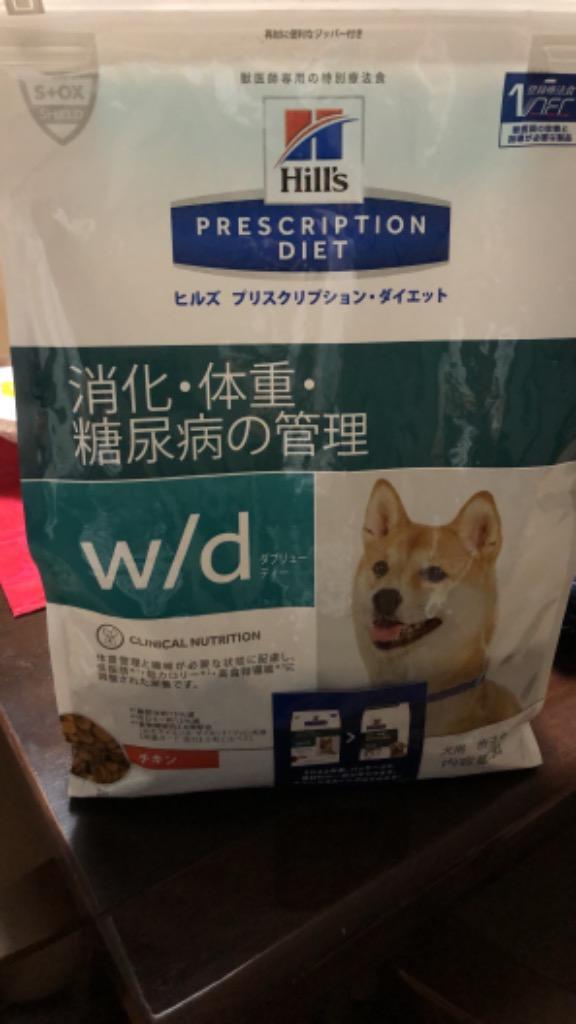 プリスクリプション・ダイエット ヒルズ 犬用 w／d ドライ 3kg : サン