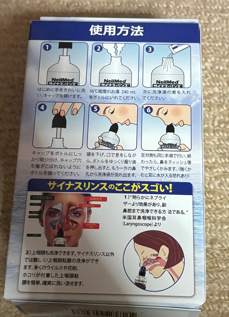 鼻さん専用。 鼻スッキリO2アップR | マツキヨココカラオンラインストア