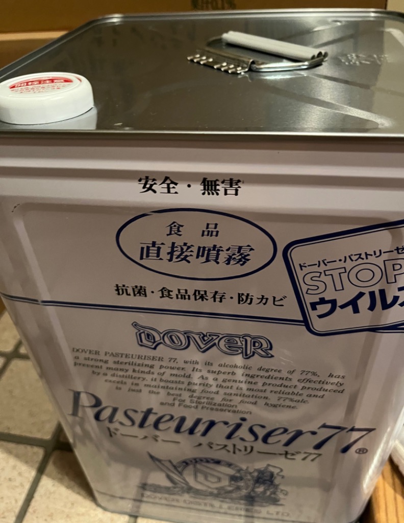 パストリーゼ77 パストリーゼ77 詰替用 15kg/17200mL（一斗缶入り 