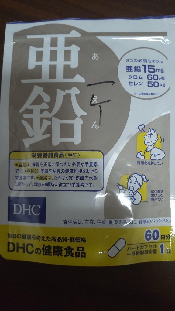 88%OFF!】 <br><br>DHC 亜鉛 60日分 60粒