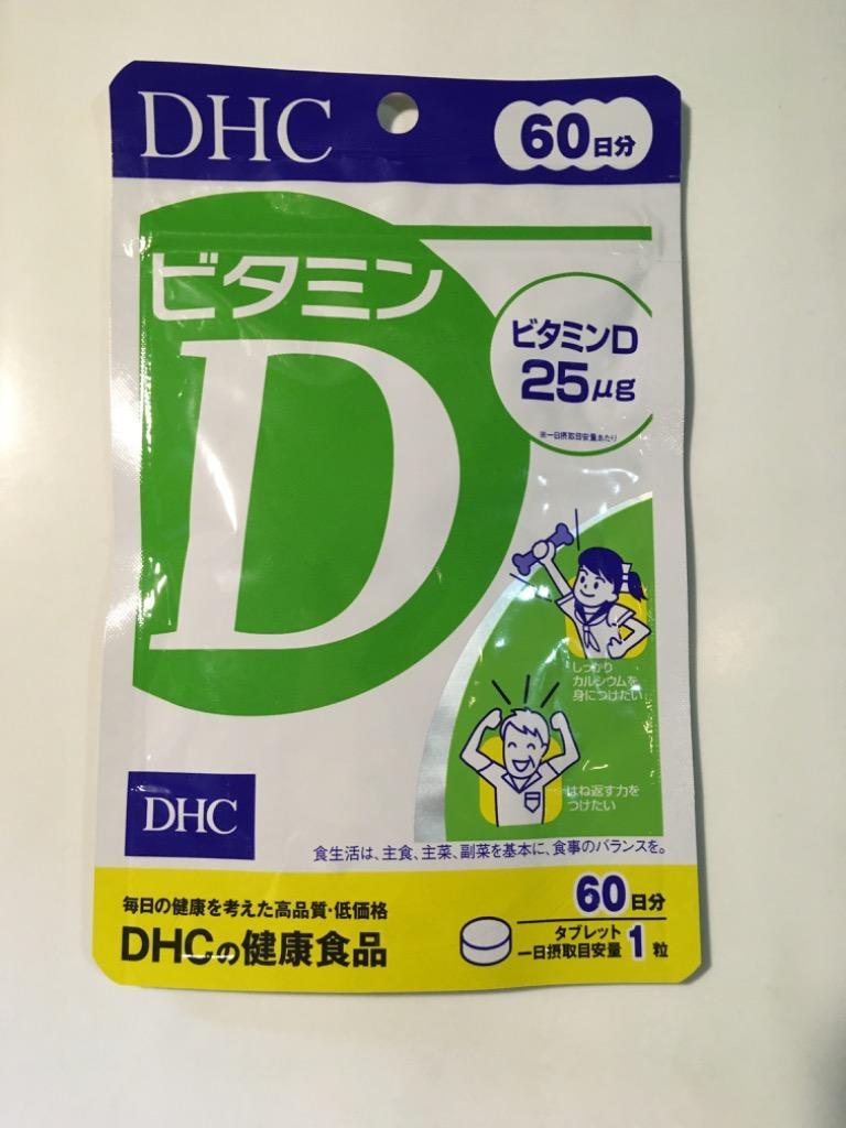素晴らしい品質 DHC ビタミンD 60日分 60粒 60日 60粒×1袋