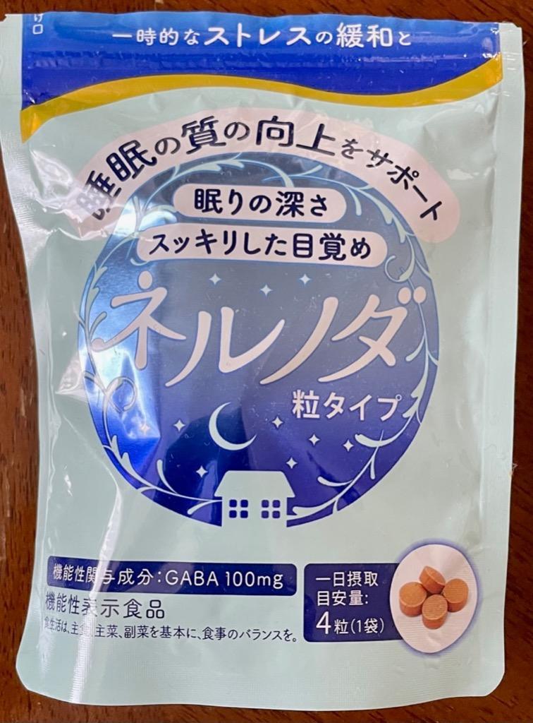 ◇【機能性表示食品】ハウス ネルノダ 粒タイプ 4粒×10袋 : サン 