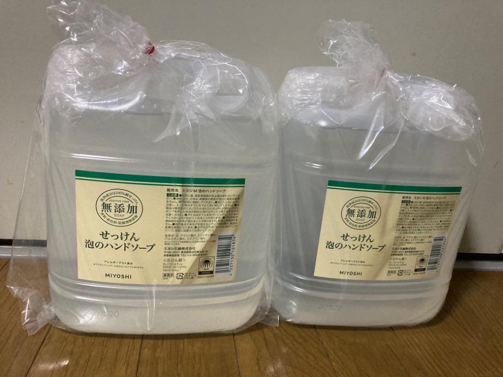 ミヨシ石鹸 無添加せっけん泡のハンドソープ 単品 3L 最安値挑戦