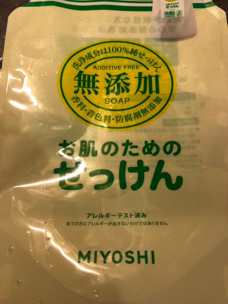 ミヨシ石鹸 無添加お肌のための洗濯用液体せっけん 詰替用