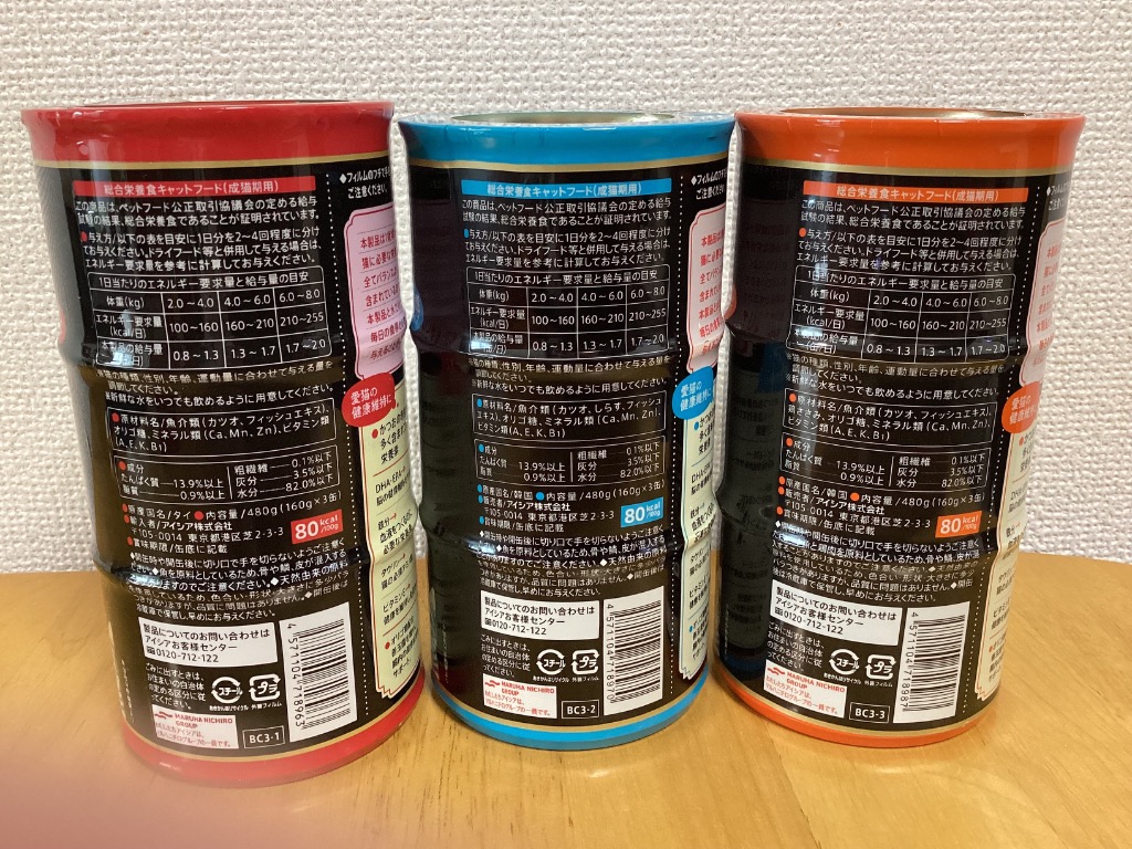 アイシア 黒缶3P しらす入りかつお 160g×3 : サンドラッグe-shop