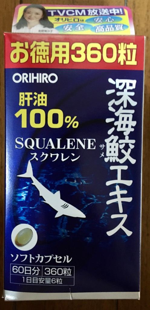 ◇オリヒロ 深海鮫エキスカプセル徳用 360粒 : 4571157251707 : サン
