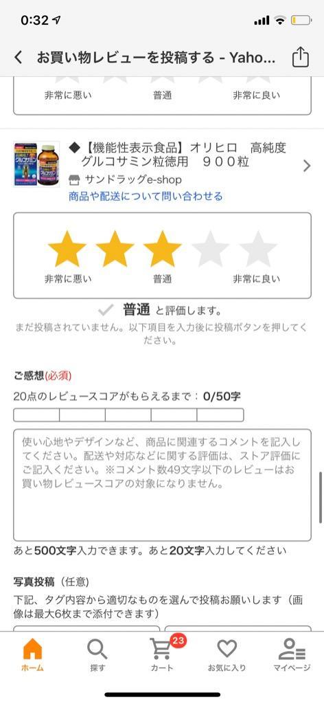 ◇【機能性表示食品】オリヒロ 高純度 グルコサミン粒徳用 900粒