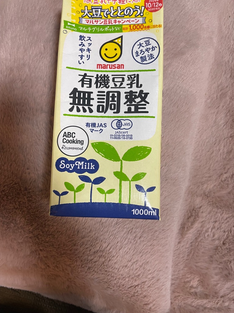 ◇マルサン 有機豆乳無調整 1.0L【6個セット】 : サンドラッグe