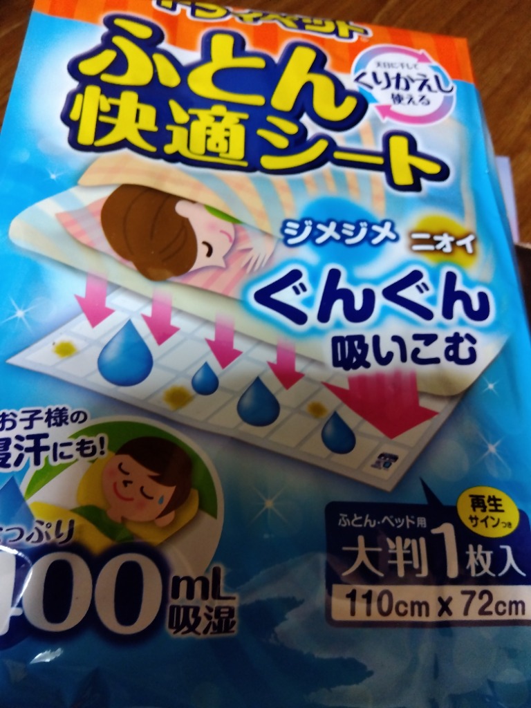 ドライペット エステー ふとん快適シート 除湿剤 1シート : サン ドライペット エステー ふとん快適シート 除湿剤 1シート : サン