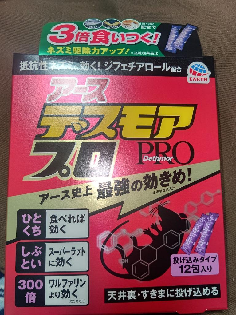 単品6個セット デスモアプロハーフ投げ込み6包 アース製薬 代引不可