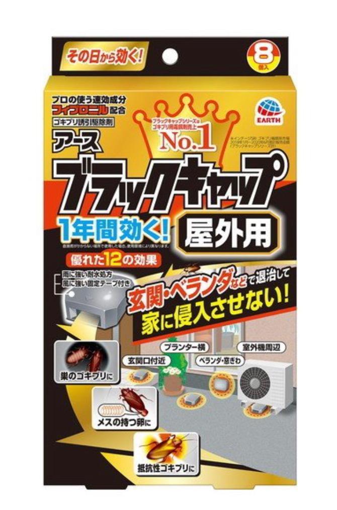 【防除用医薬部外品】アース ブラックキャップ 屋外用 8個入り