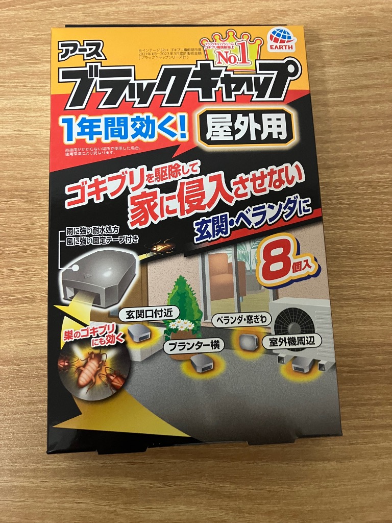 ポイント10倍】【防除用医薬部外品】アース ブラックキャップ ポイント10倍】【防除用医薬部外品】アース ブラックキャップ