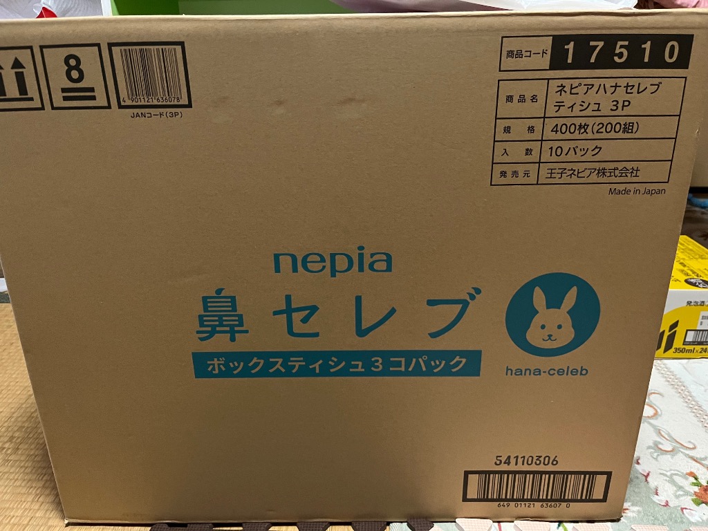 ⭐️ ハナセレブです 鼻セレブ ハナセレブティシュ3P : サンドラッグe-shop - 通販
