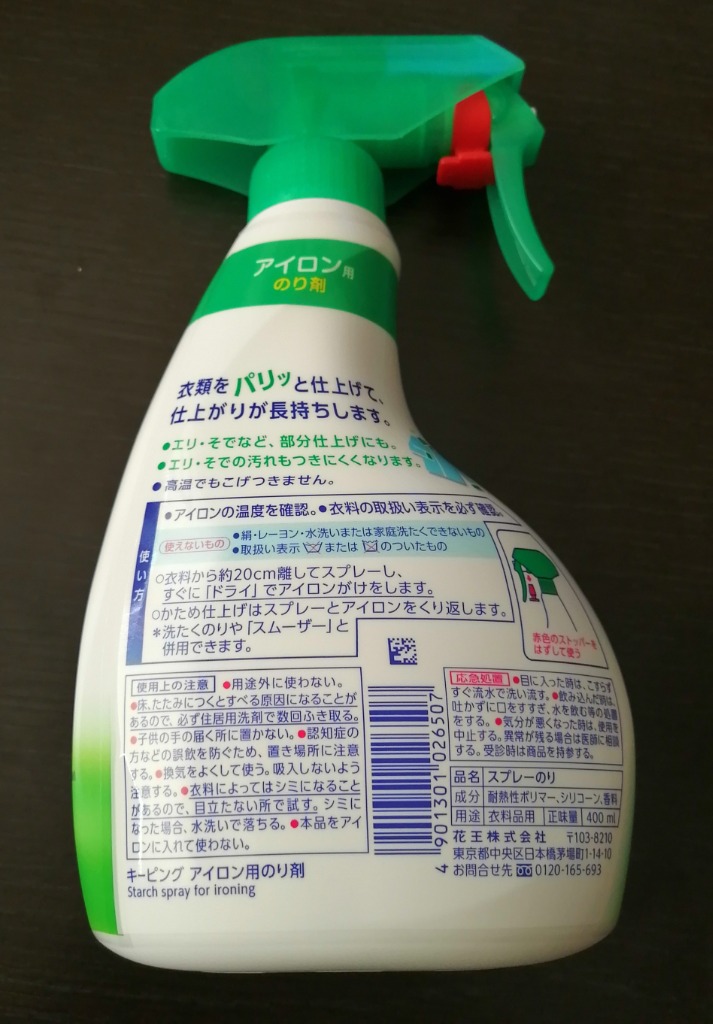 花王 キーピング 600ml 10本 Amazon | 【まとめ買い】花王 洗たく機でキーピング 600ml ×2