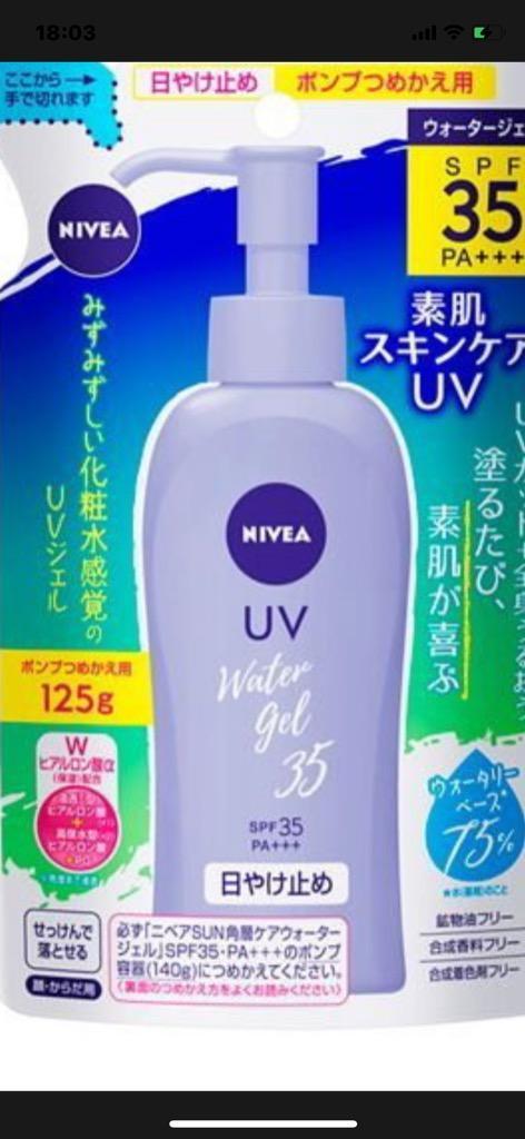 ニベアサンウォータージェルSPF35 詰替（24） 125g :4901301298737:サンドラッグe-shop - 通販 -  Yahoo!ショッピング