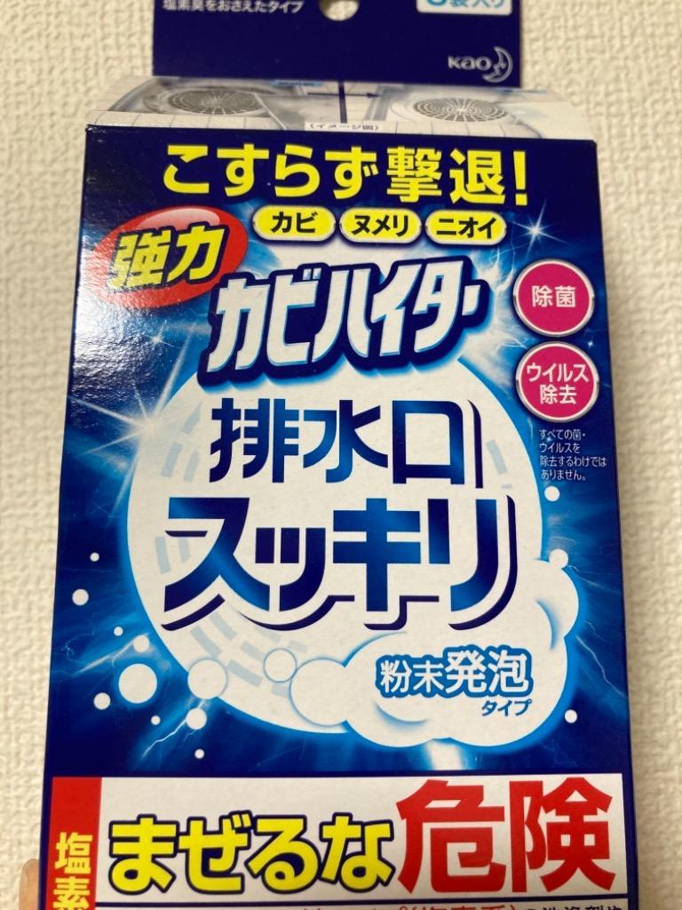 花王 強力カビハイター 排水口スッキリ 40g×3袋 :4901301349170:サンドラッグe-shop - 通販 - Yahoo!ショッピング