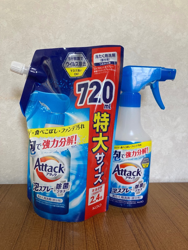 【まとめ買い】アタック泡スプレー除菌プラス 詰め替え 720ml 15袋 花王 Amazon | アタック 【まとめ買い】泡スプレー 除菌プラス 消臭