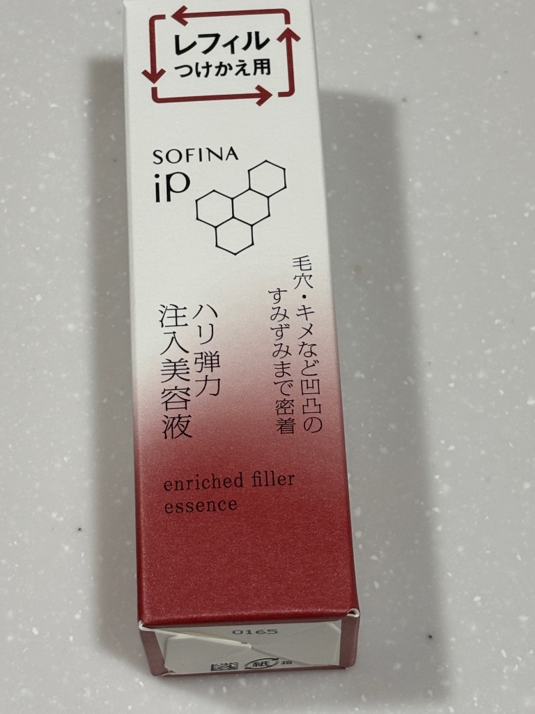 SOFINA iP 【ポイント15倍】ソフィーナ ハリ弾力注入美容液