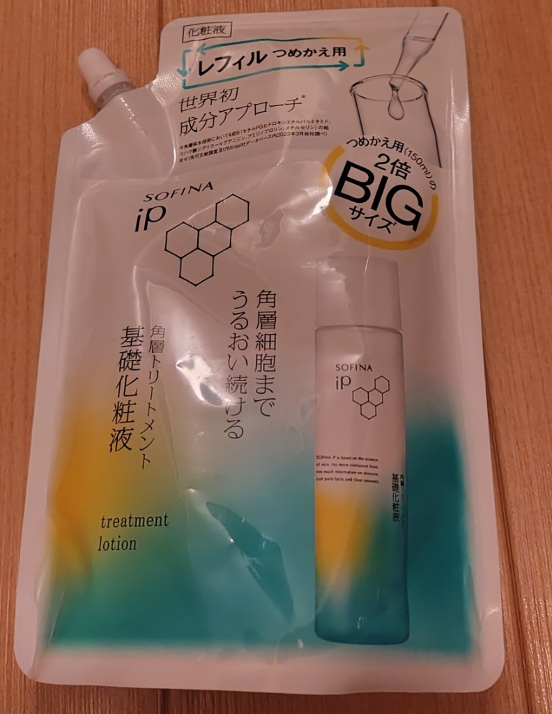 ポイント15倍】花王 ソフィーナ iP 角層トリートメント 基礎化粧