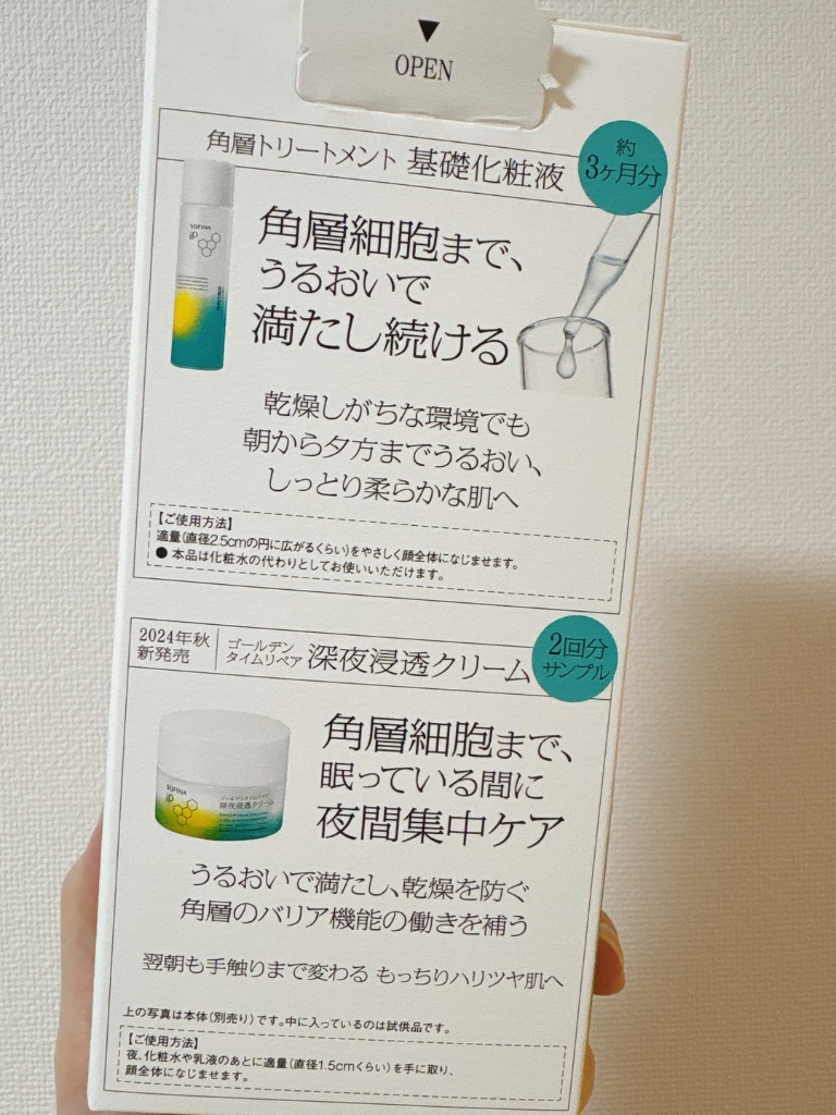 ポイント15倍】【数量限定】ソフィーナiP 角層トリートメント
