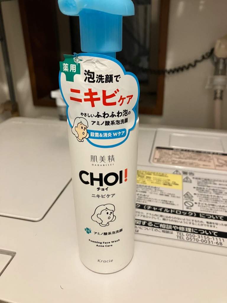 肌美精 【ポイント10倍】【医薬部外品】肌美精 CHOI薬用泡洗顔