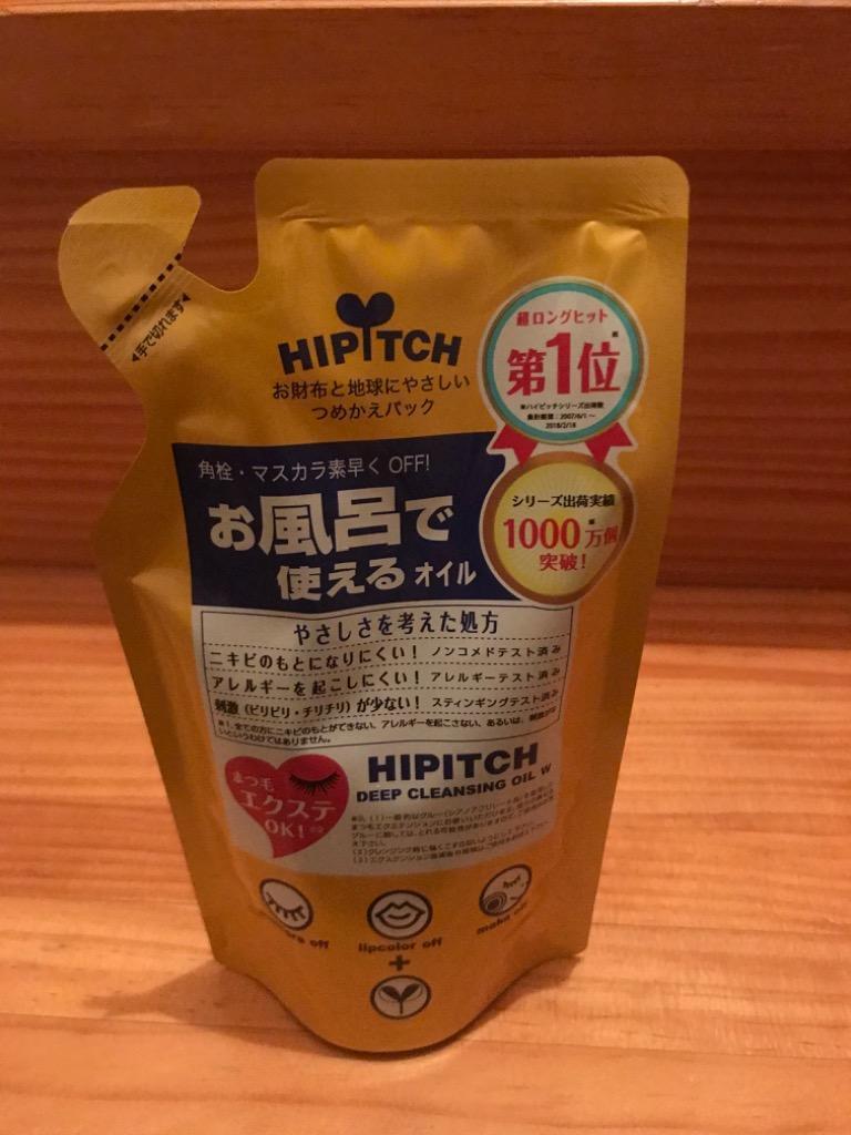 ハイピッチ ディープクレンジングオイルW つめかえ 170ml : サン