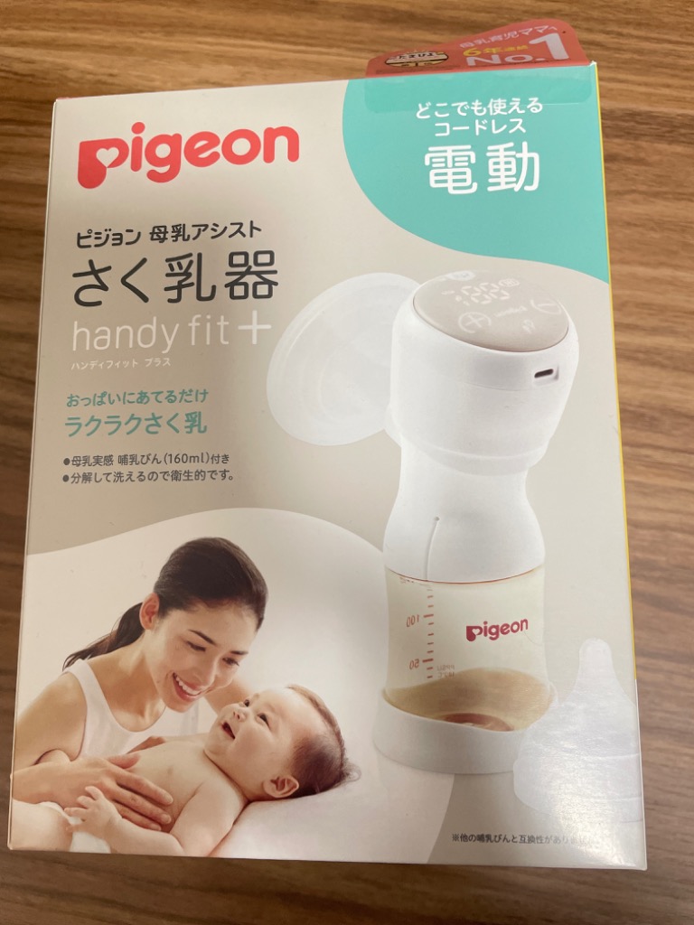 母乳アシスト ピジョン 母乳アシスト さく乳器 電動 handy