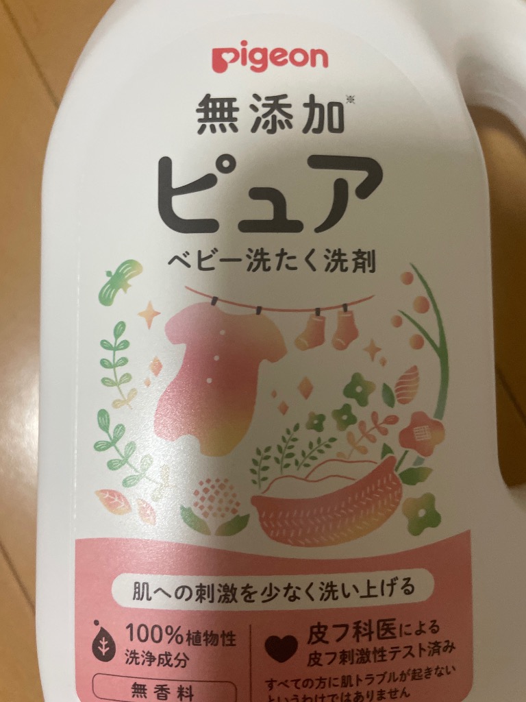 新品　ピジョン　赤ちゃんの洗たく用洗剤「ピュア」ボトル800ml×7個 赤ちゃんの洗たく用洗剤 ピュア 800ml | マタニティ・ベビー用品