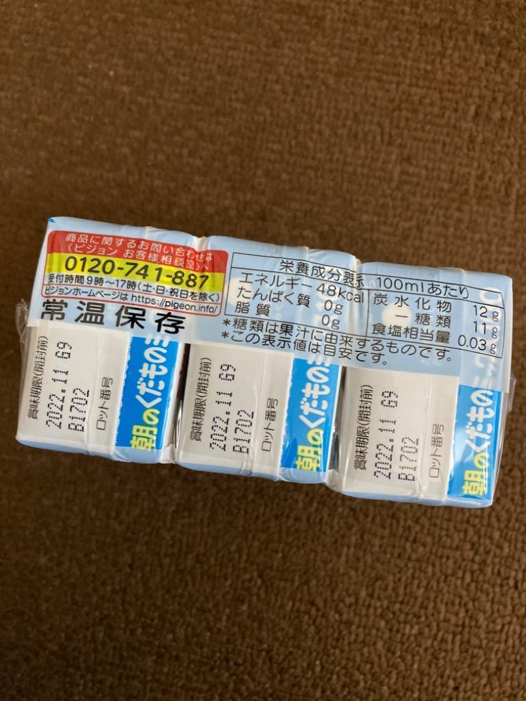 ◇ピジョンベビー飲料 朝のくだものミックス（5ヶ月頃から）125ml×3【4個セット】 :4902508135948x4:サンドラッグe-shop -  通販 - Yahoo!ショッピング