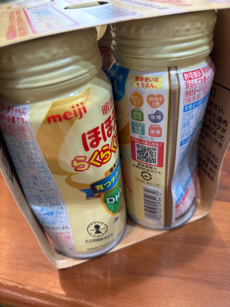明治 らくらくミルク 200ml 限定50個 ポイント5倍】◇明治 ほほえみ らくらくミルク 200ml×6本 : サン