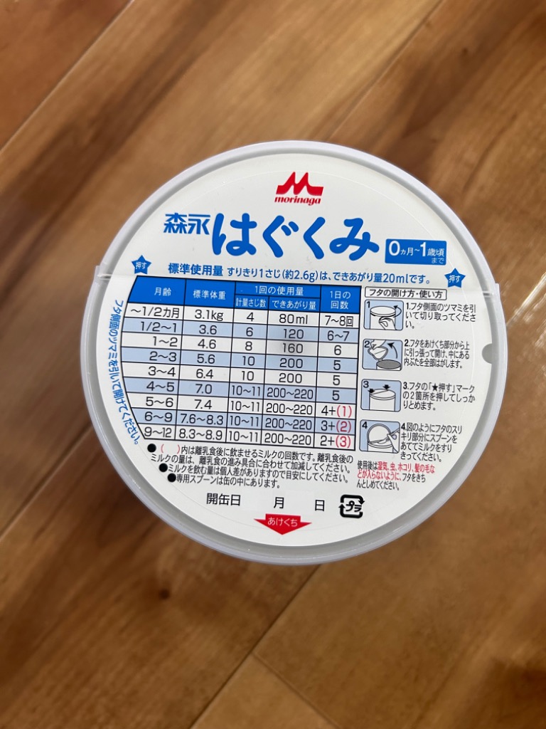 はぐくみ ◇森永はぐくみ 大缶 800g×2缶パック : サンドラッグe