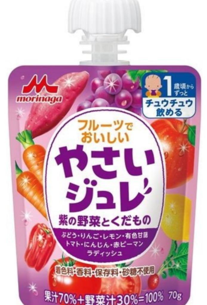 ◇森永乳業 フルーツでおいしいやさいジュレ 紫の野菜と果物 70g【6個 