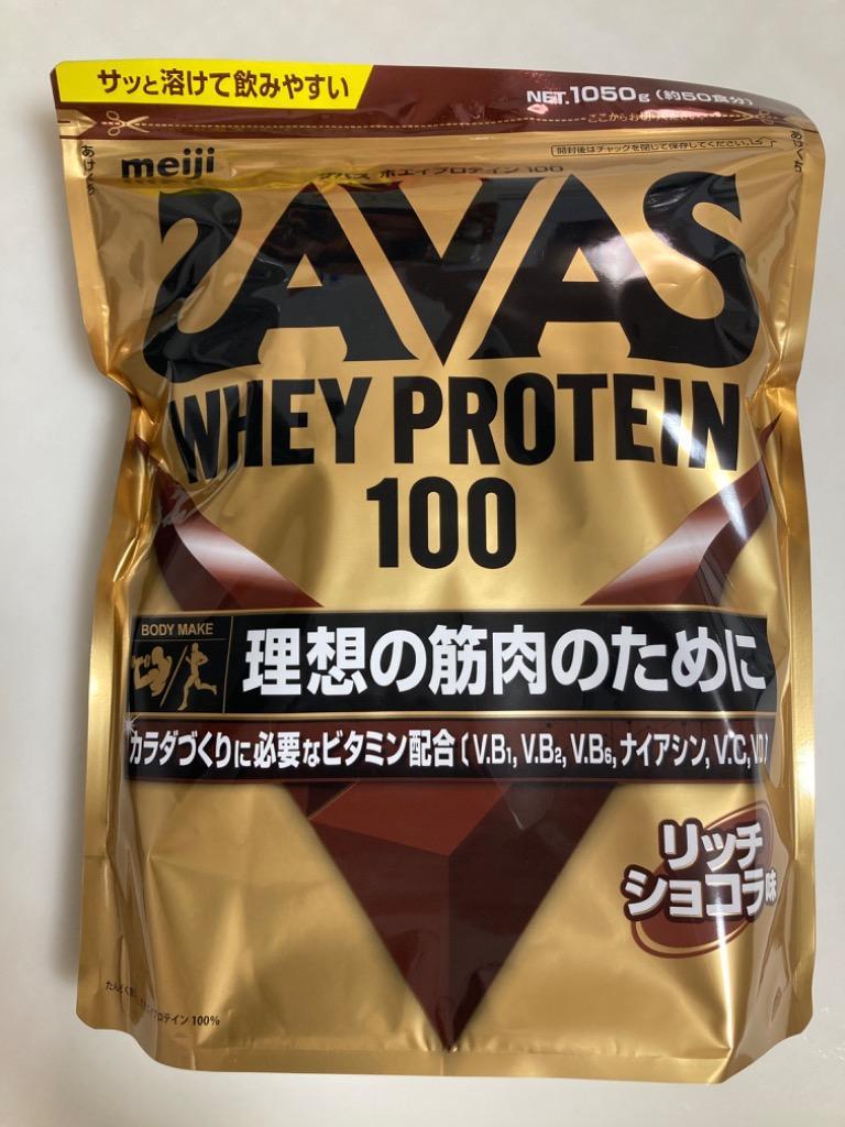 ◇ザバス ホエイプロテイン100 リッチショコラ 50食 980g