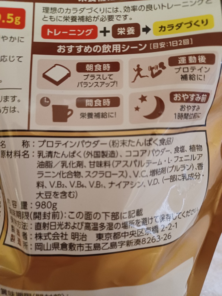 ザバス ホエイプロテイン100 リッチショコラ味 (1050g(約50食分)) 楽天市場】ザバス（SAVAS）（メンズ、レディース）ホエイ