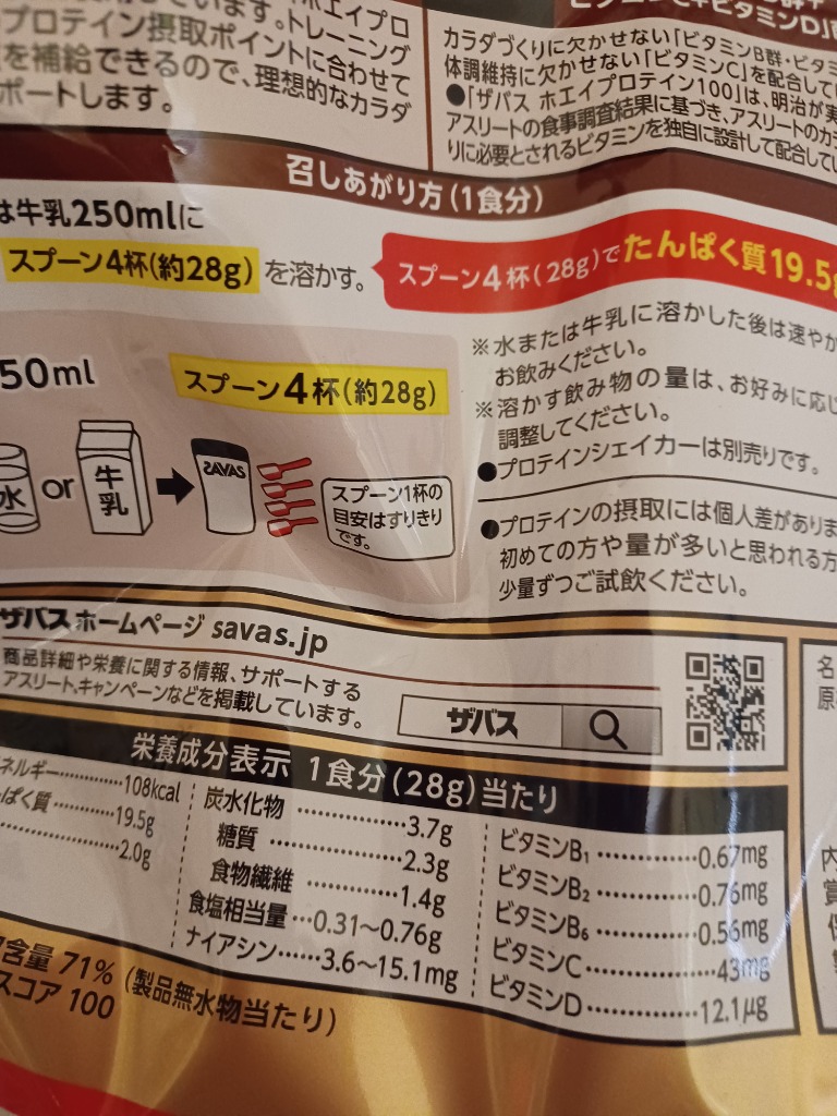 ザバス ◇ザバス ホエイプロテイン100 リッチショコラ 50食 980g