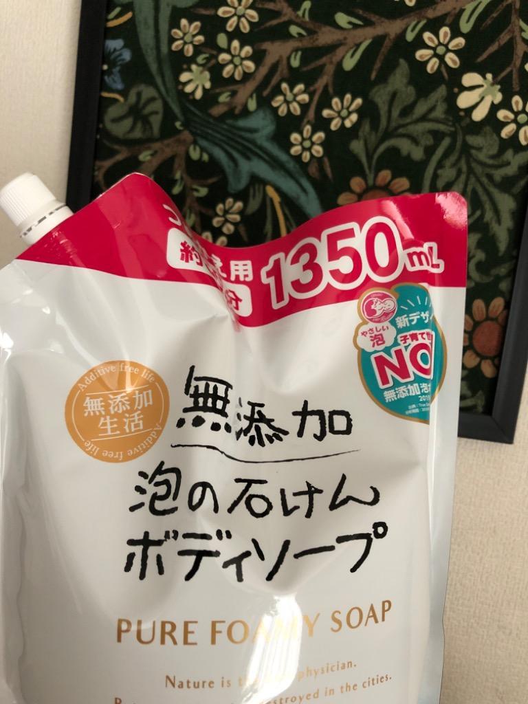 マックス 無添加泡の石けんボディソープ大容量 詰替 1350ml :4902895038143:サンドラッグe-shop - 通販 -  Yahoo!ショッピング