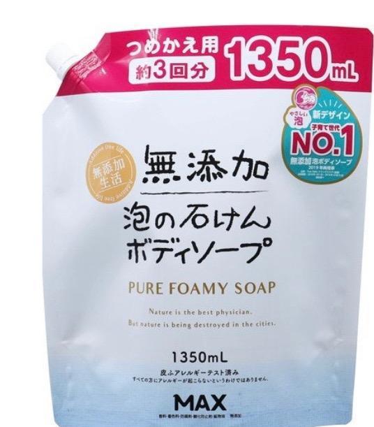 マックス 無添加泡の石けんボディソープ大容量 詰替 1350ml :4902895038143:サンドラッグe-shop - 通販 -  Yahoo!ショッピング