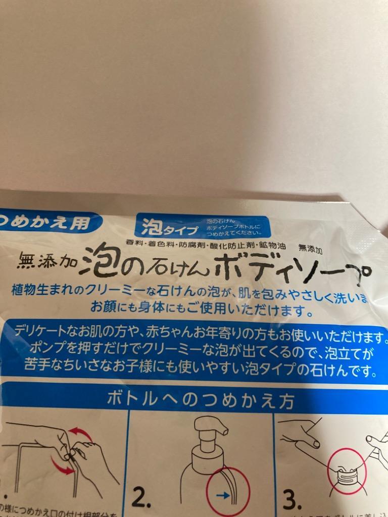 マックス 無添加泡の石けんボディソープ大容量 詰替 1350ml :4902895038143:サンドラッグe-shop - 通販 -  Yahoo!ショッピング