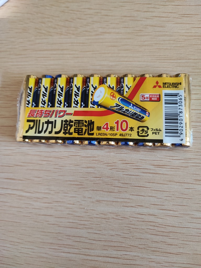 三菱電機 アルカリN単4／10本パックLR03N／10SP 10本 : サン