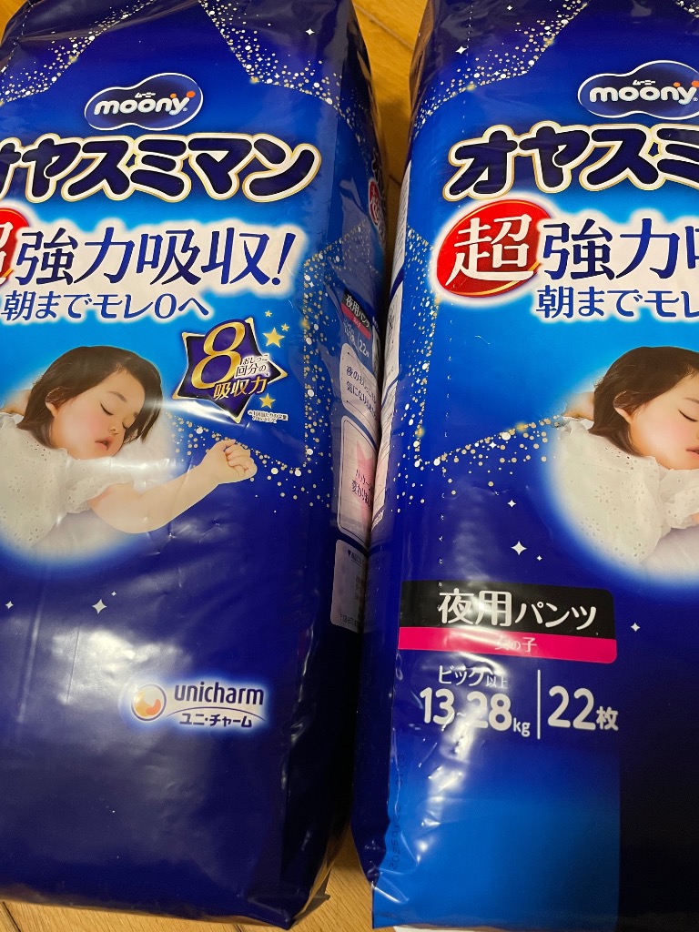 オヤスミマン ユニチャーム 夜用パンツ 女の子 ビッグサイズ以上