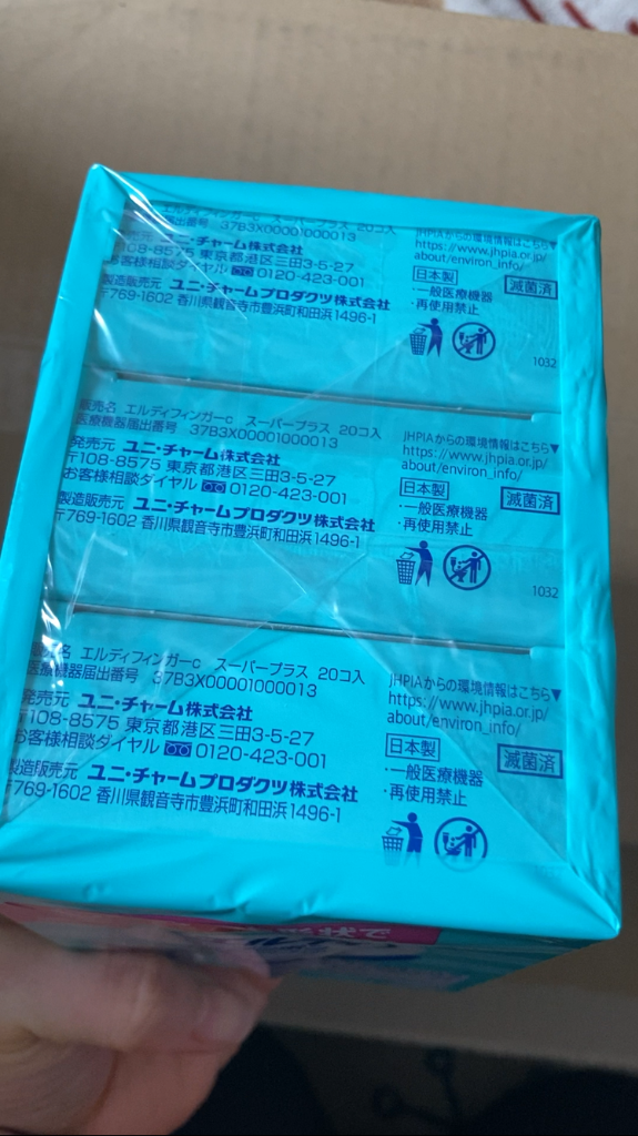 エルディタンポン フィンガー スーパー 特に多い日 60個入