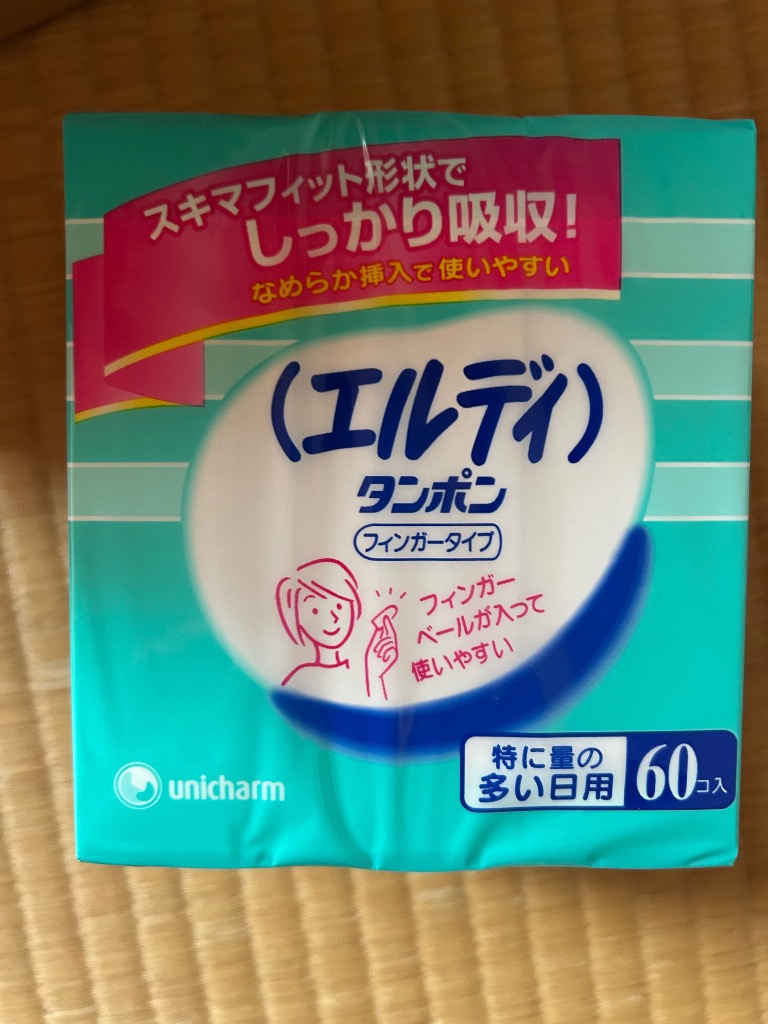 エルディタンポン フィンガー スーパー 特に多い日 60個入