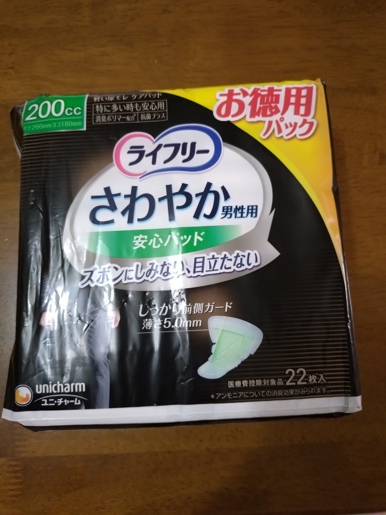 【お値下げ】ライフリー⭐︎さわやかパッド⭐︎56枚入り✖️6袋合計336枚⭐︎新品未開封 ライフリー さわやかパッド ユニチャーム 特に多い時も長時間