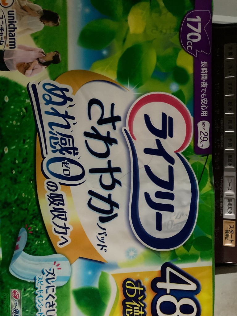 軽失禁パッド】ユニチャーム ライフリー さわやかパッド 長時間