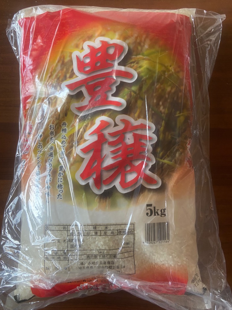 ◇複数原料米豊穣（国内産） 5kg【2個セット】 ▽返品不可