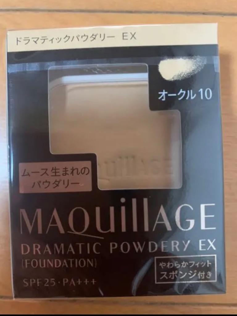 MAQuillAGE 【ポイント15倍】資生堂 マキアージュ