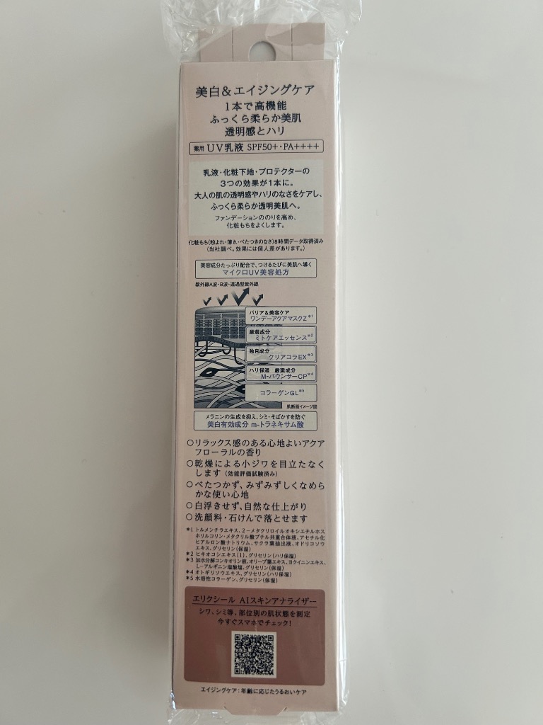 ポイント15倍】【医薬部外品】資生堂 エリクシール ホワイト