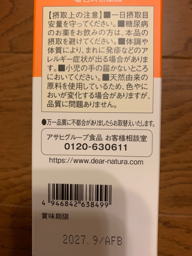 Amazon.co.jp: ディアナチュラゴールド サラシア 180粒 (60日分